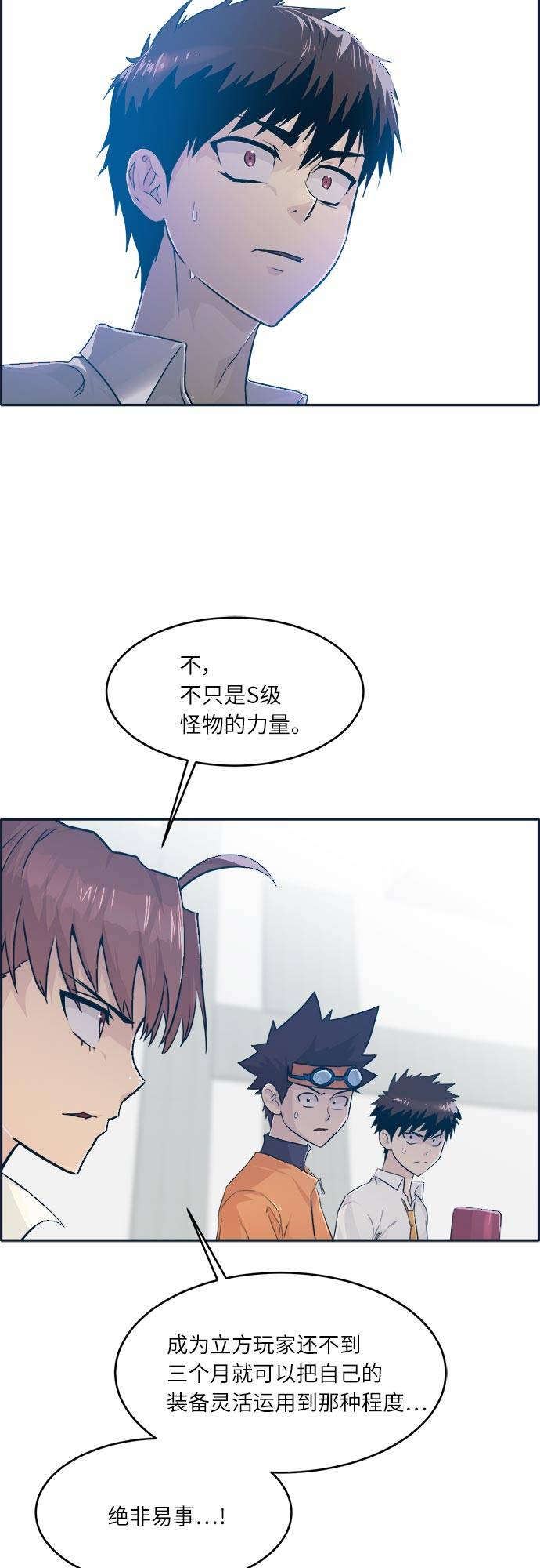 [第47话] 淘汰赛 345