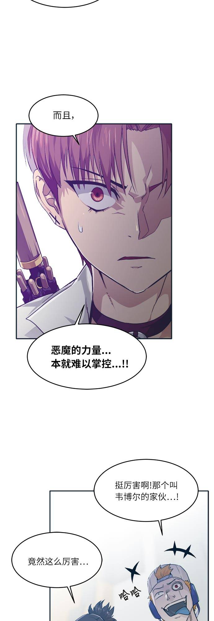 [第47话] 淘汰赛 350