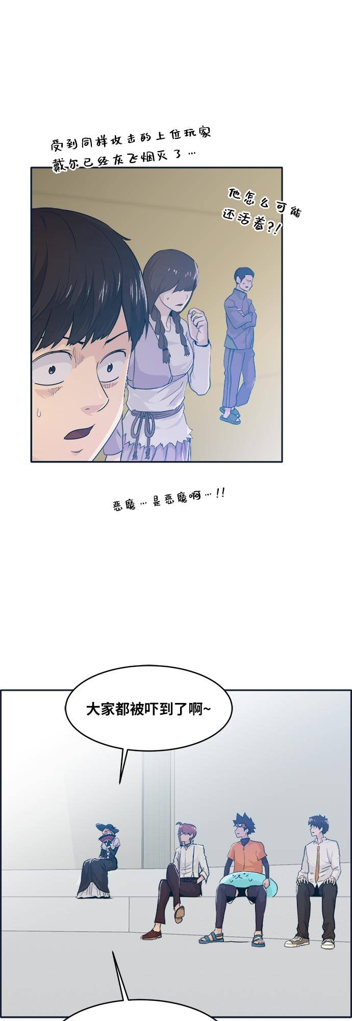 [第47话] 淘汰赛 355