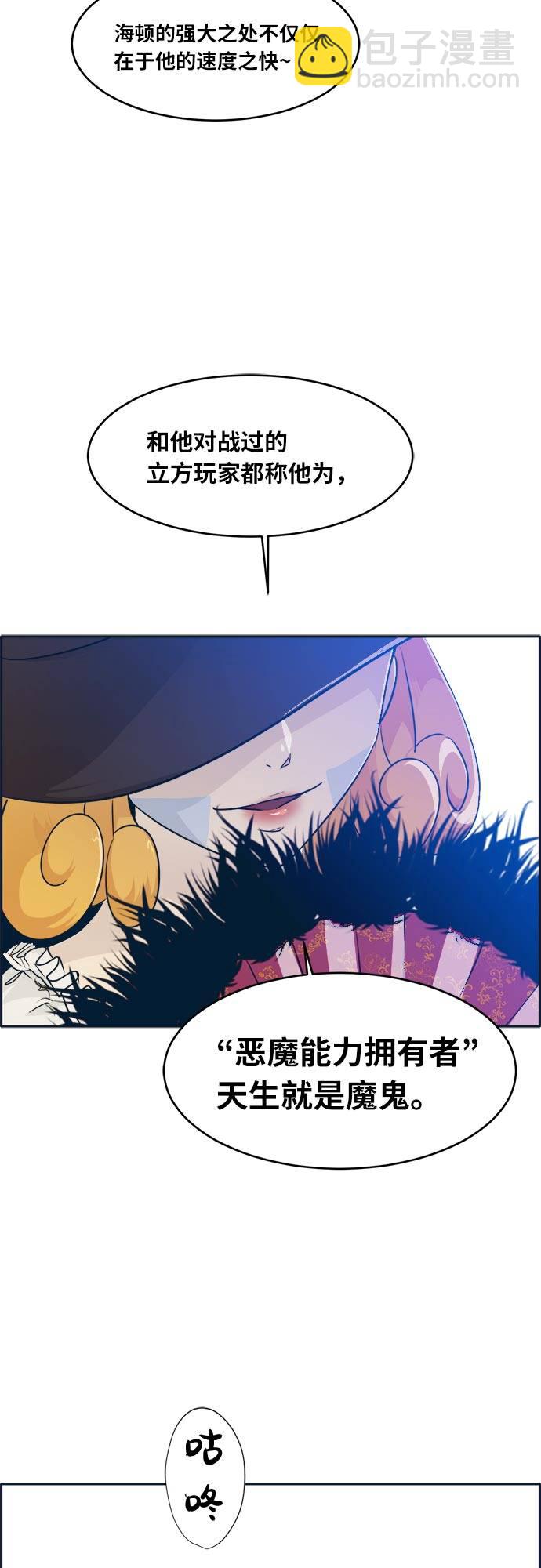 [第47话] 淘汰赛 356