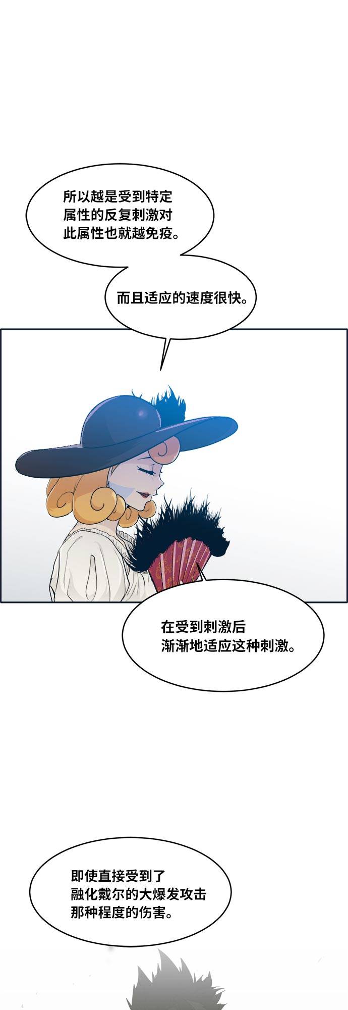 [第47话] 淘汰赛 360