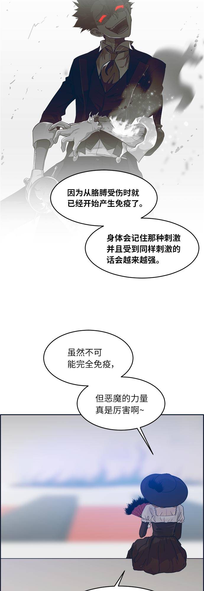 [第47话] 淘汰赛 361