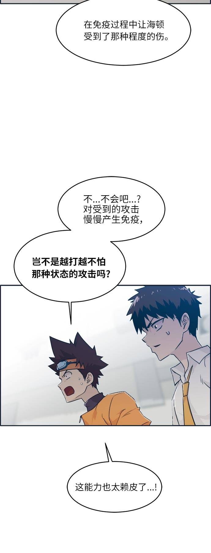 [第47话] 淘汰赛 362