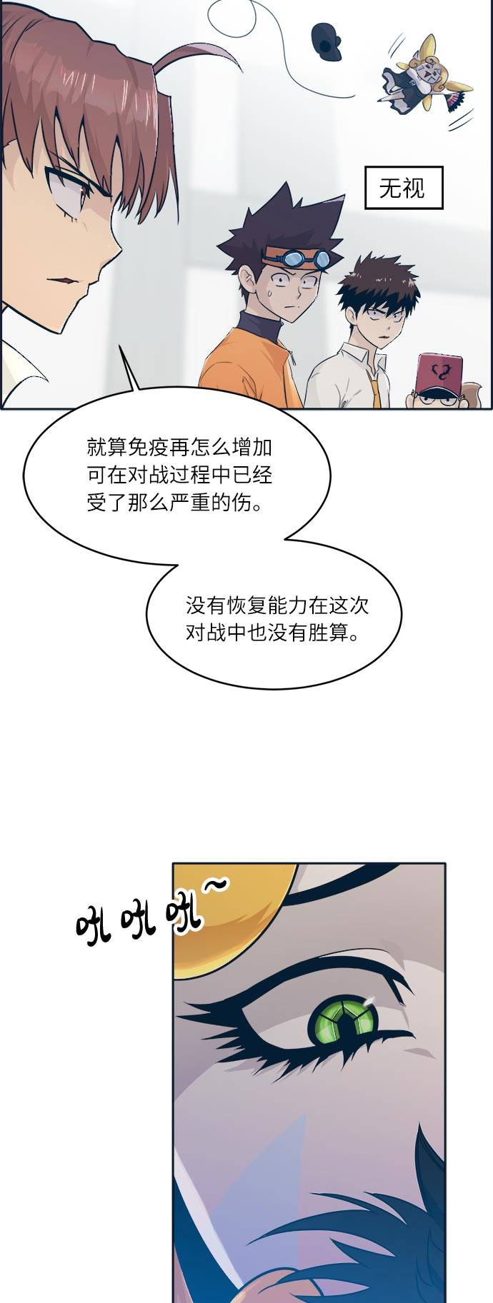 [第47话] 淘汰赛 365