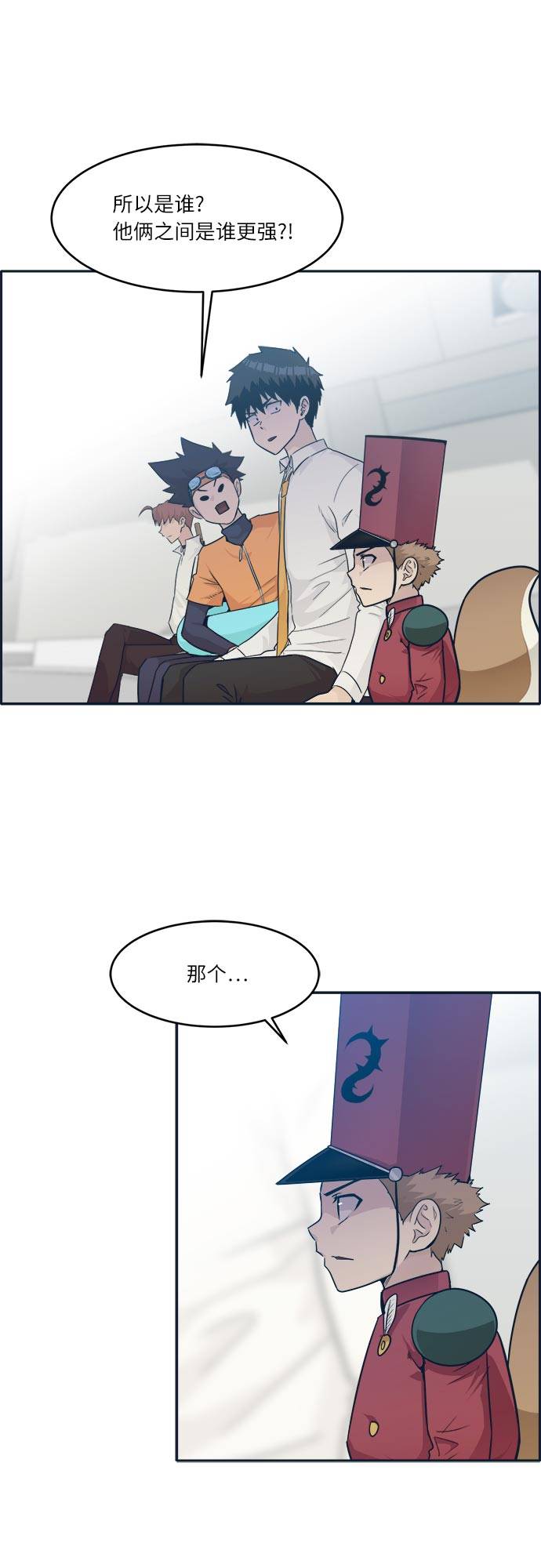 [第47话] 淘汰赛 37