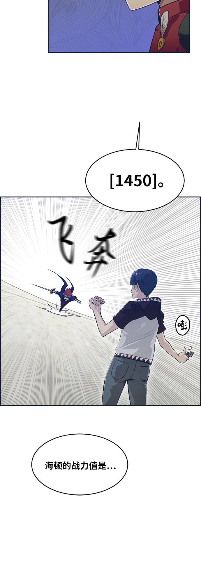 [第47话] 淘汰赛 39