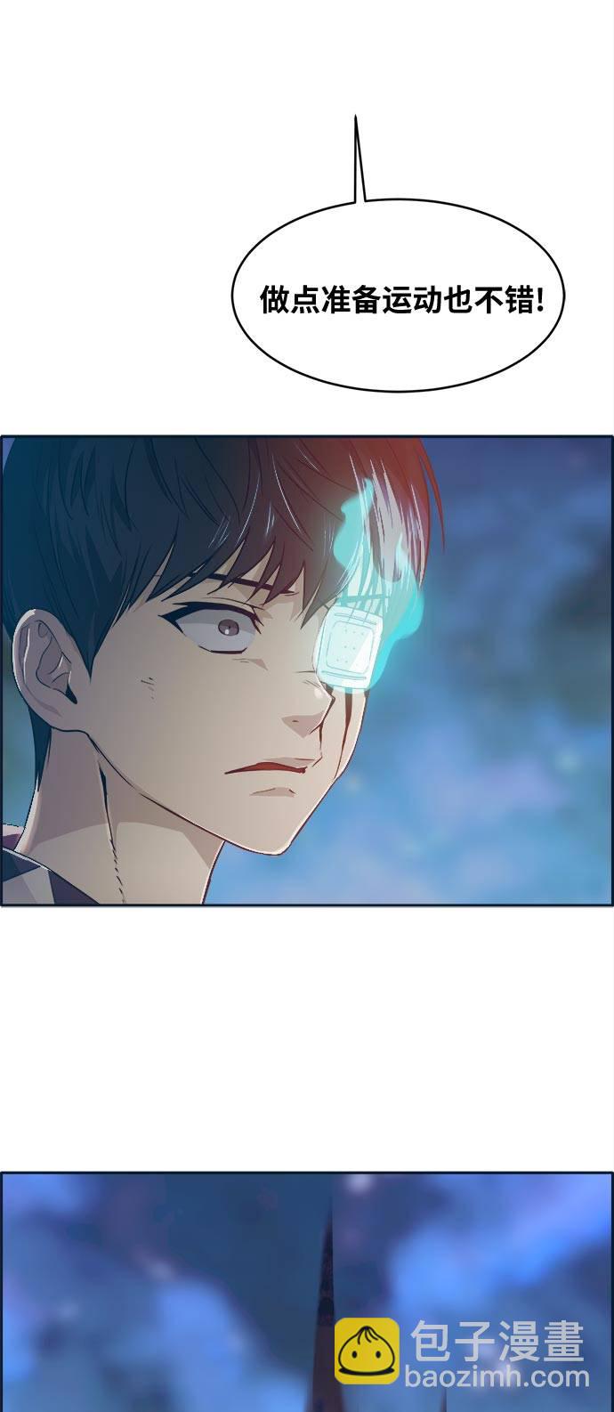 [第48话] 淘汰赛 41