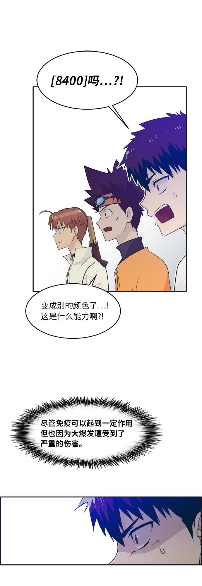 [第48话] 淘汰赛 412