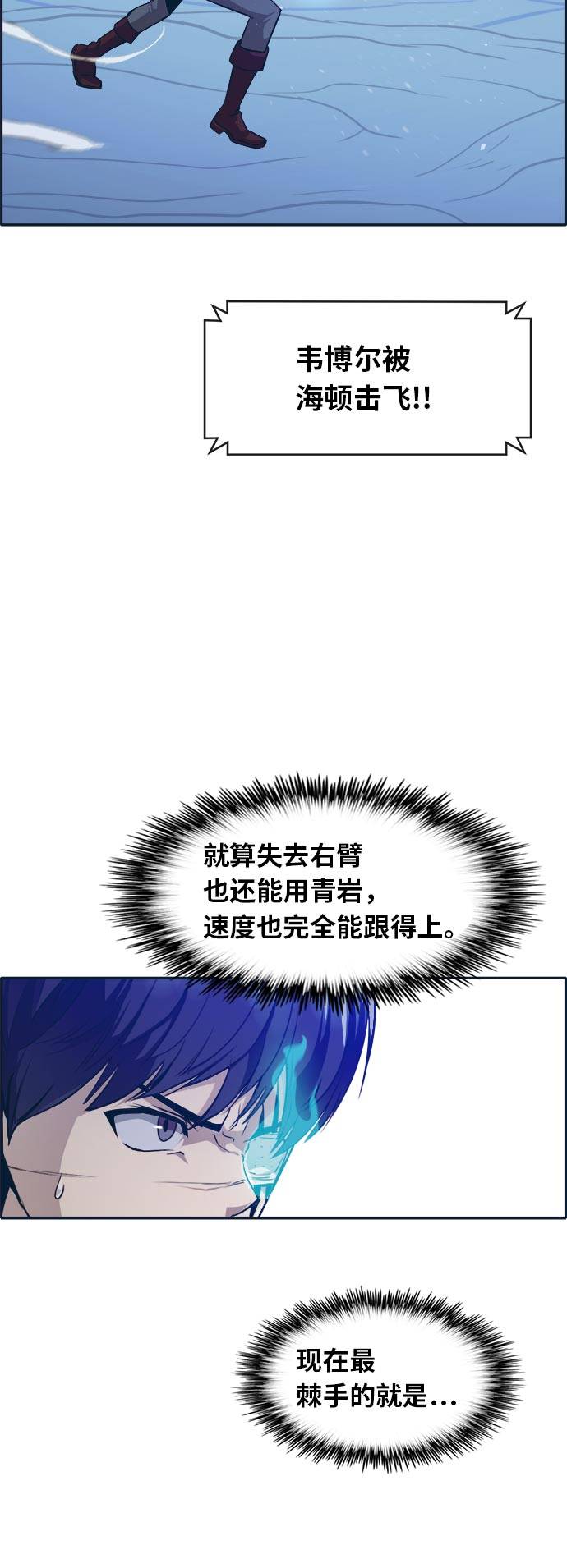 [第48话] 淘汰赛 421