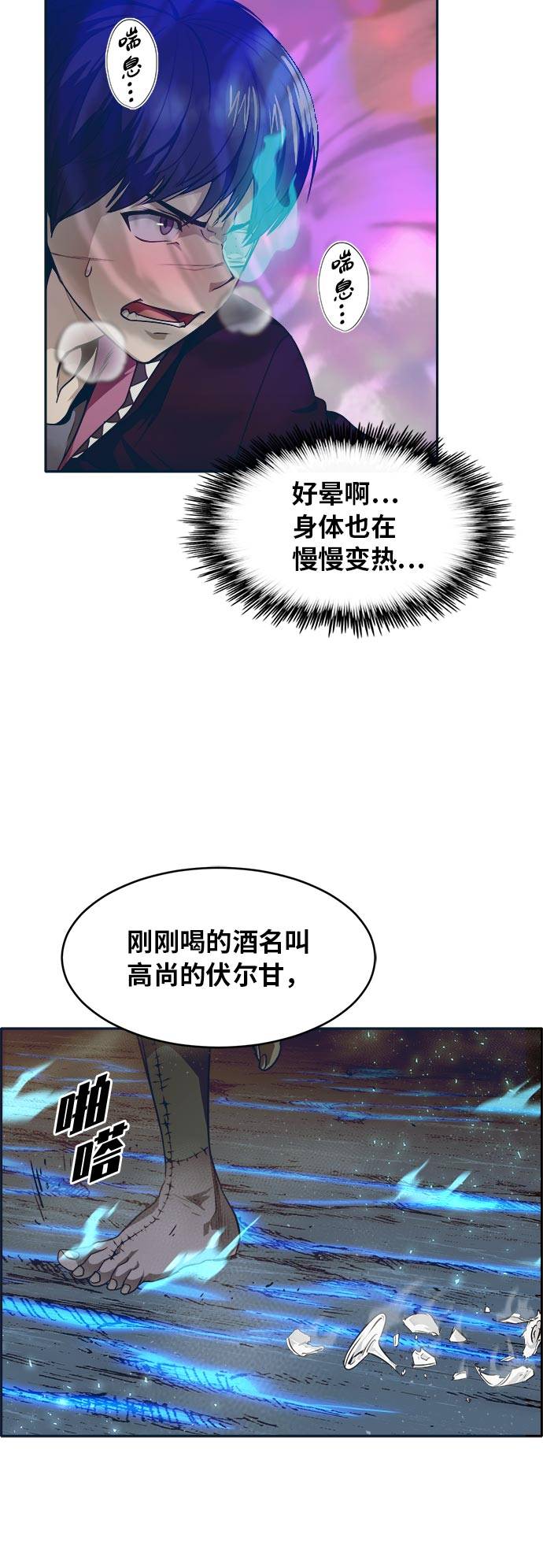 [第48话] 淘汰赛 429