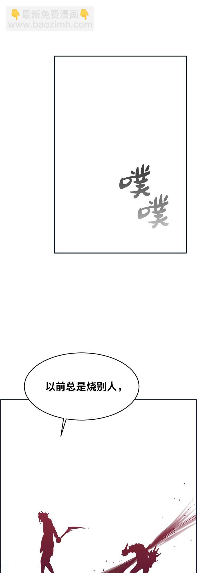 [第48话] 淘汰赛 433