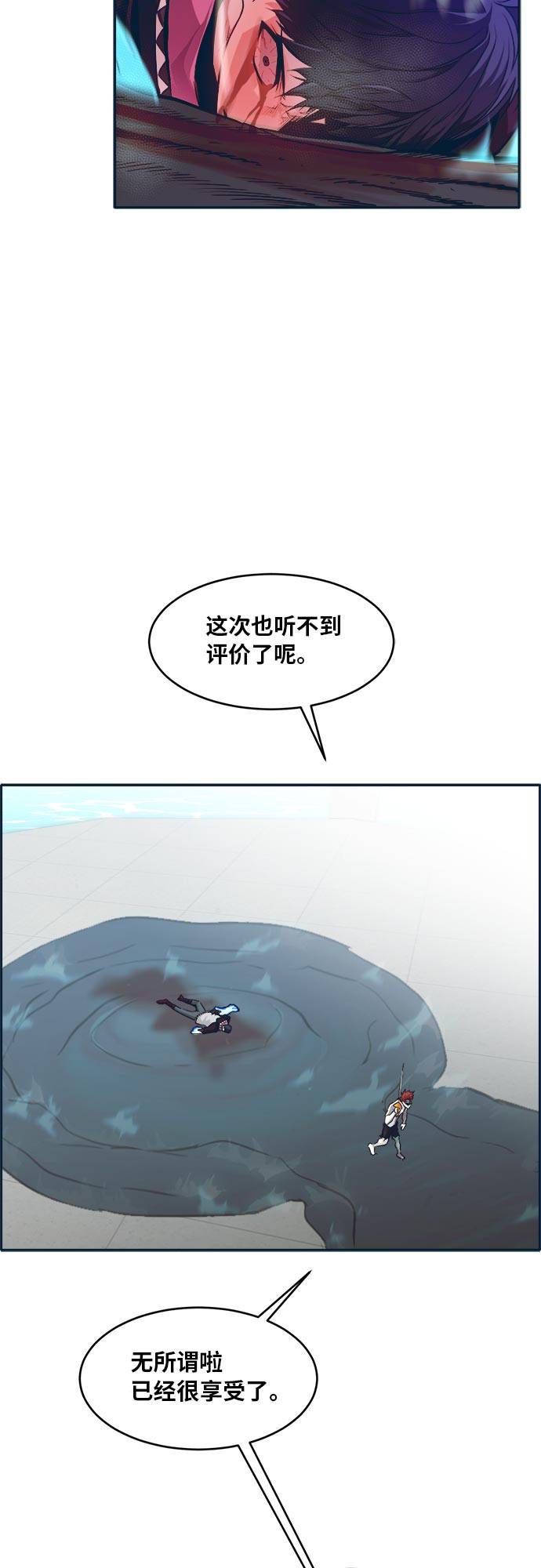 [第48话] 淘汰赛 438