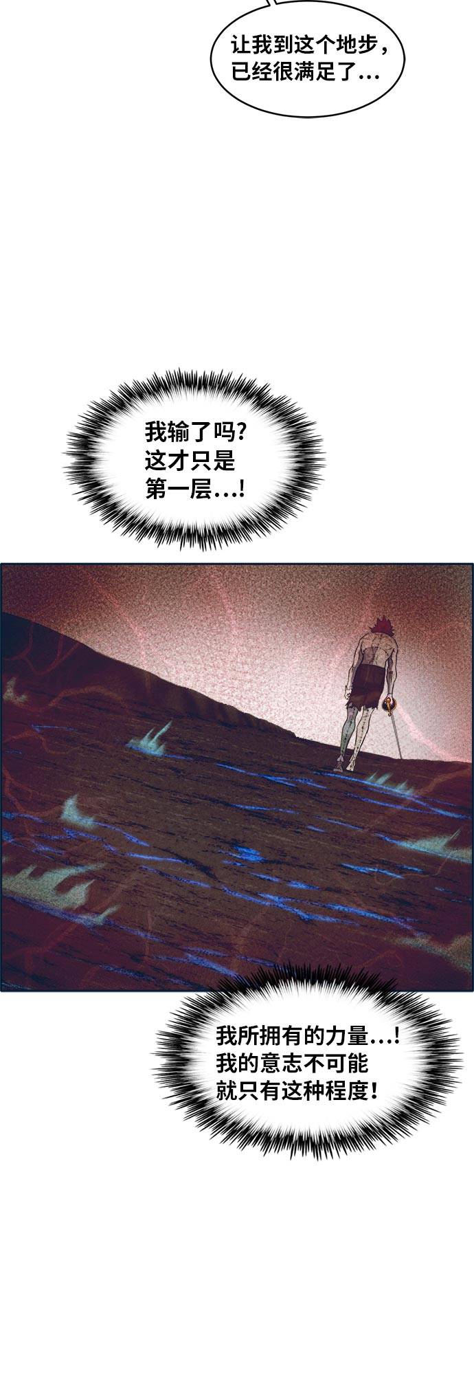 [第48话] 淘汰赛 439