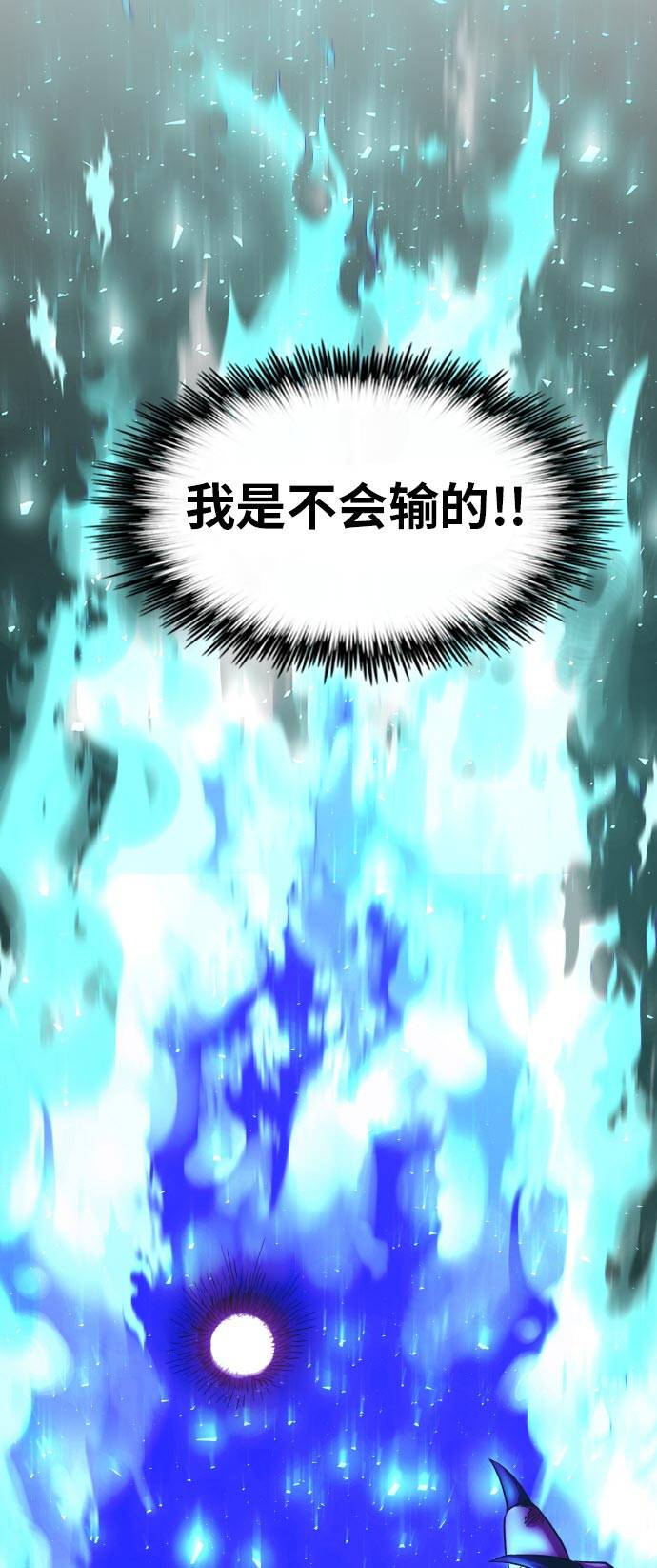 [第48话] 淘汰赛 441