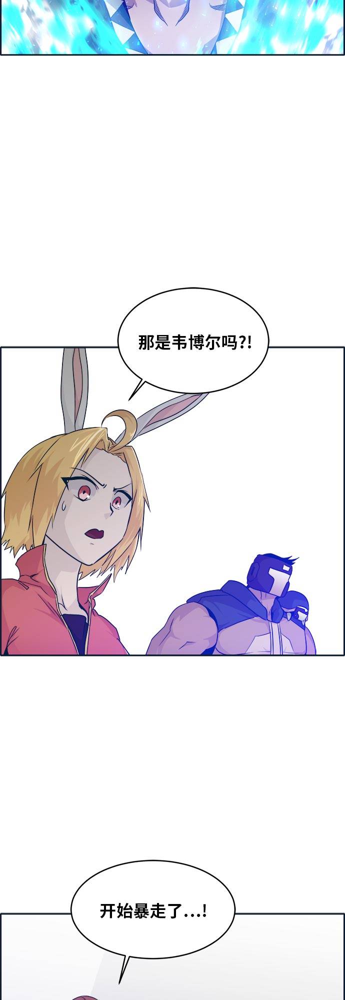 [第48话] 淘汰赛 449