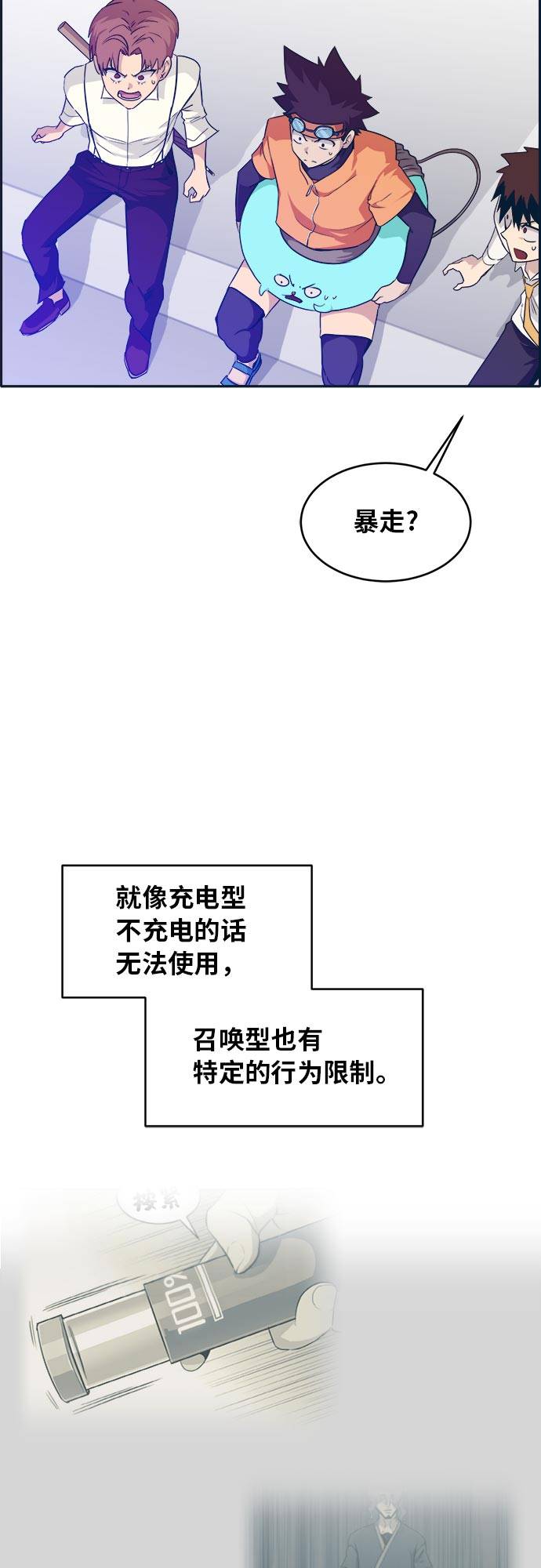 [第48话] 淘汰赛 454