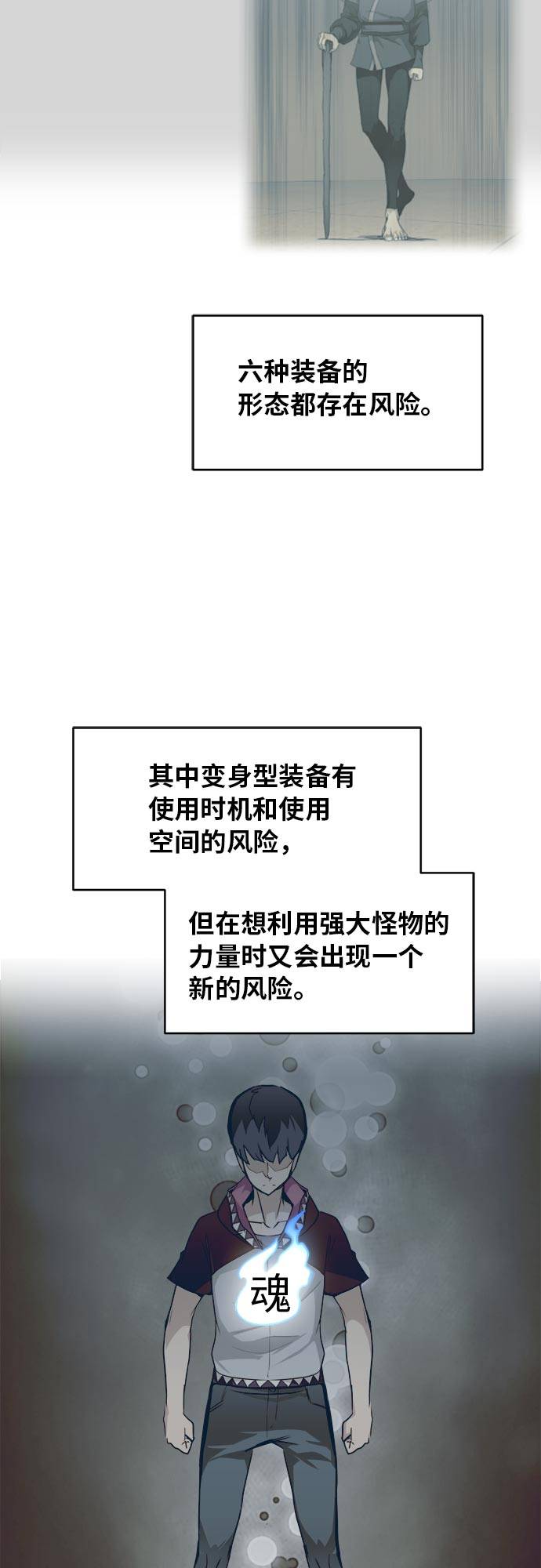 [第48话] 淘汰赛 455