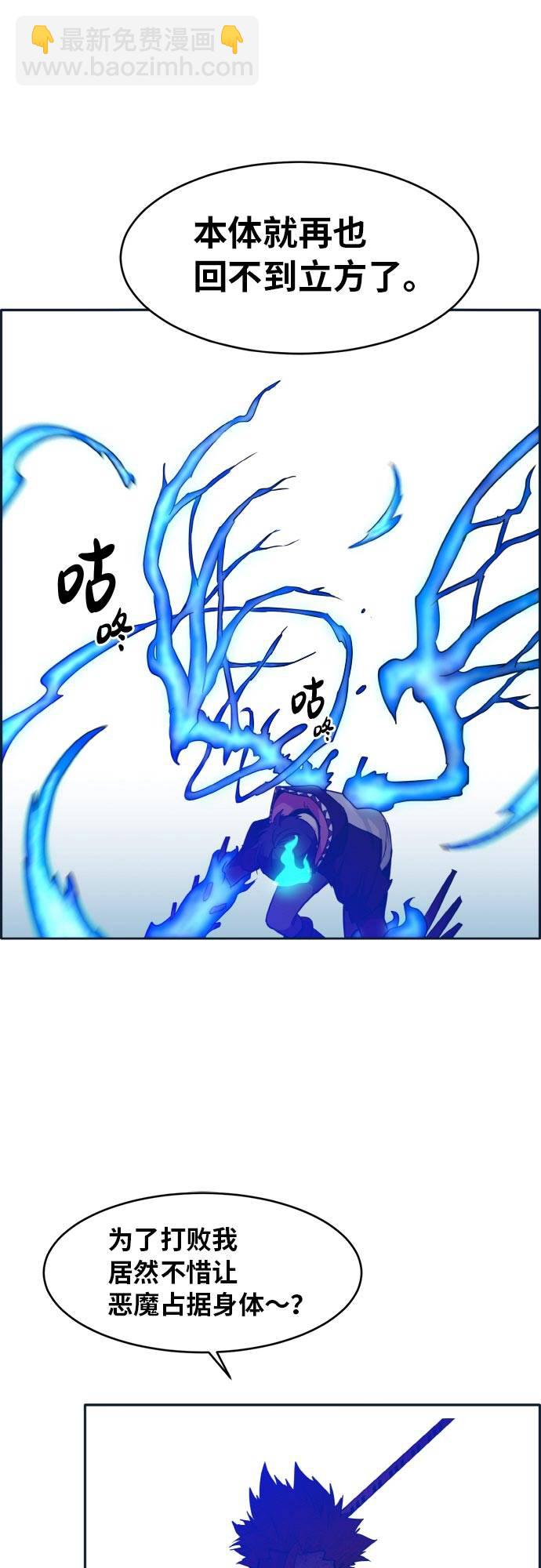 [第48话] 淘汰赛 458