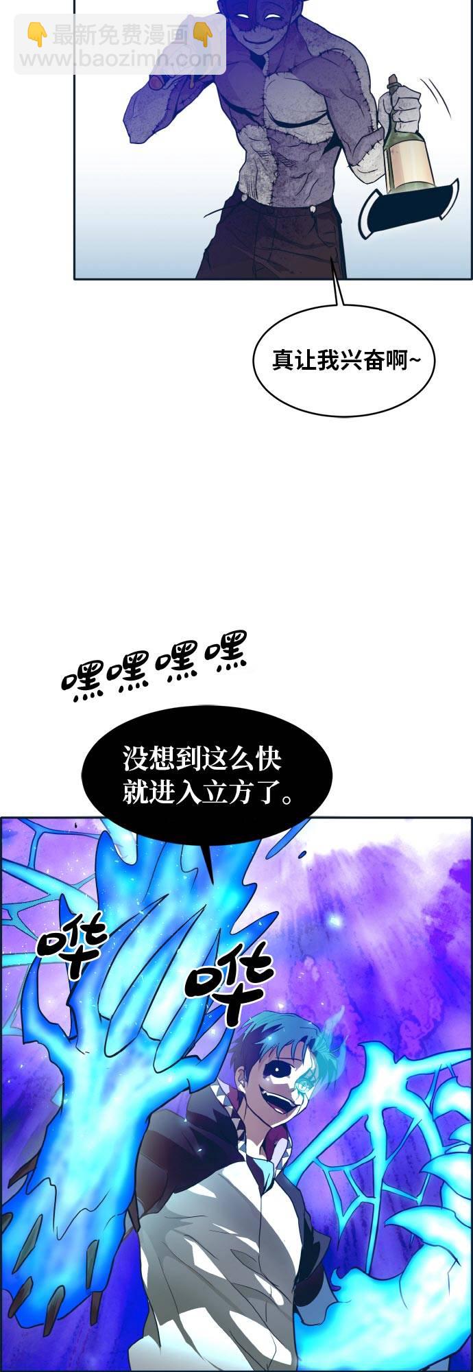 [第48话] 淘汰赛 459