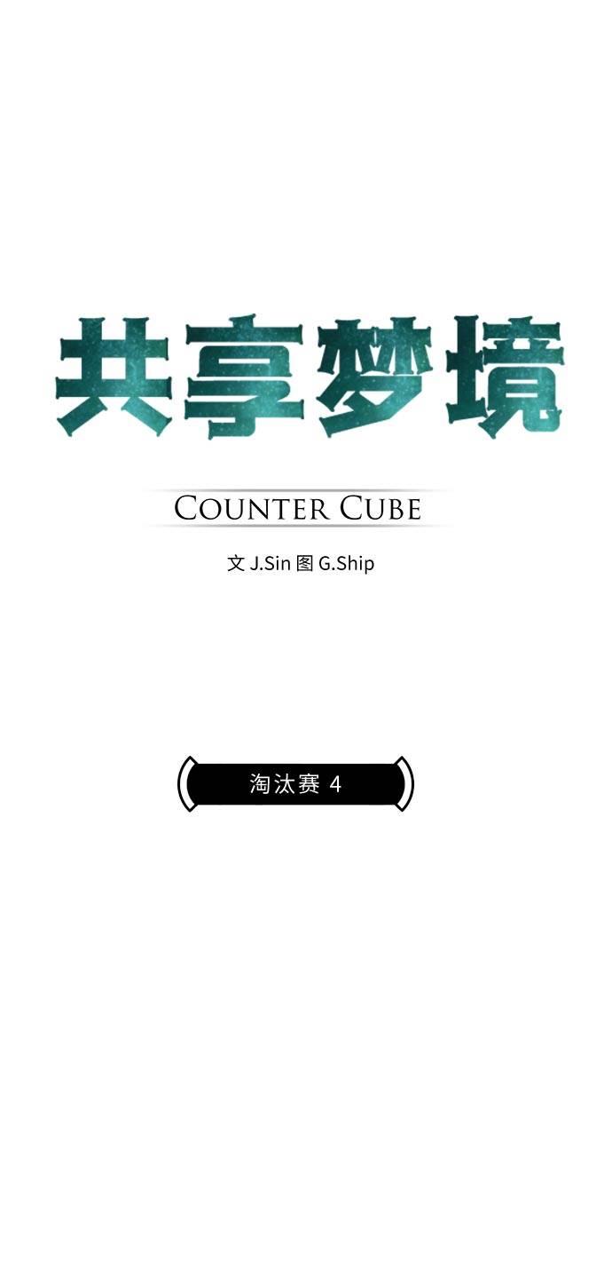 [第48话] 淘汰赛 46
