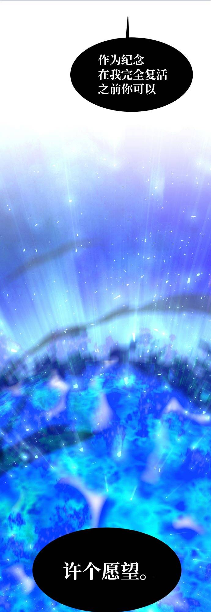 [第48话] 淘汰赛 460