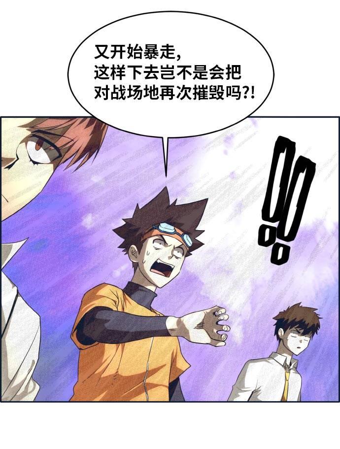 [第48话] 淘汰赛 463