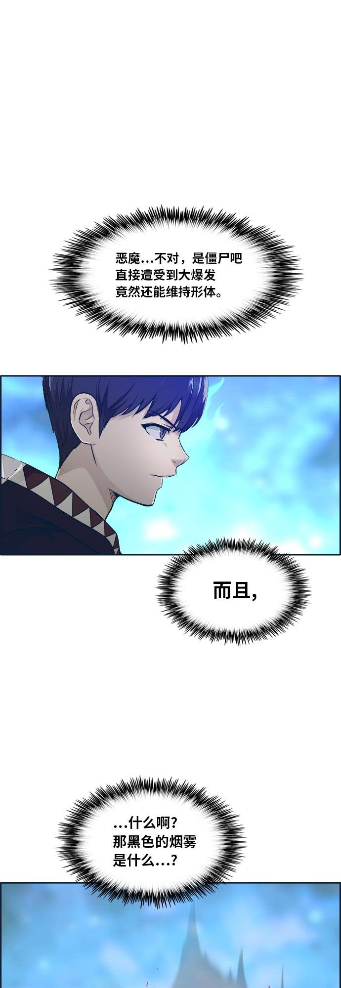 [第48话] 淘汰赛 47