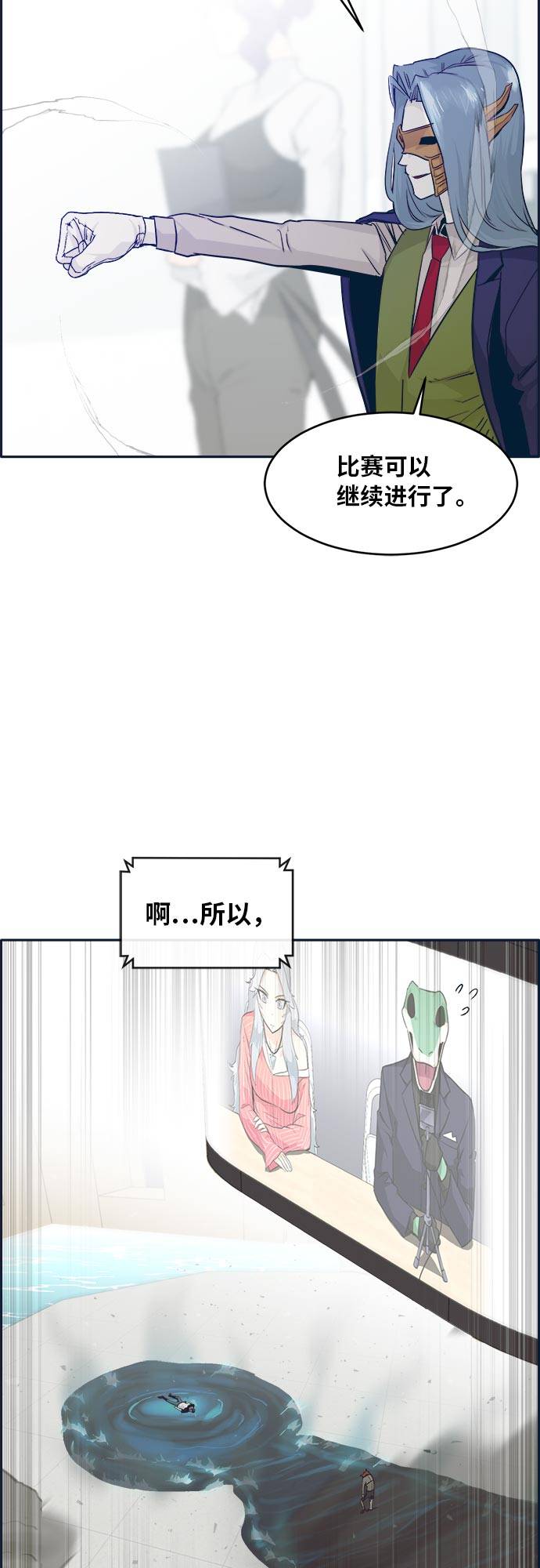 [第48话] 淘汰赛 471