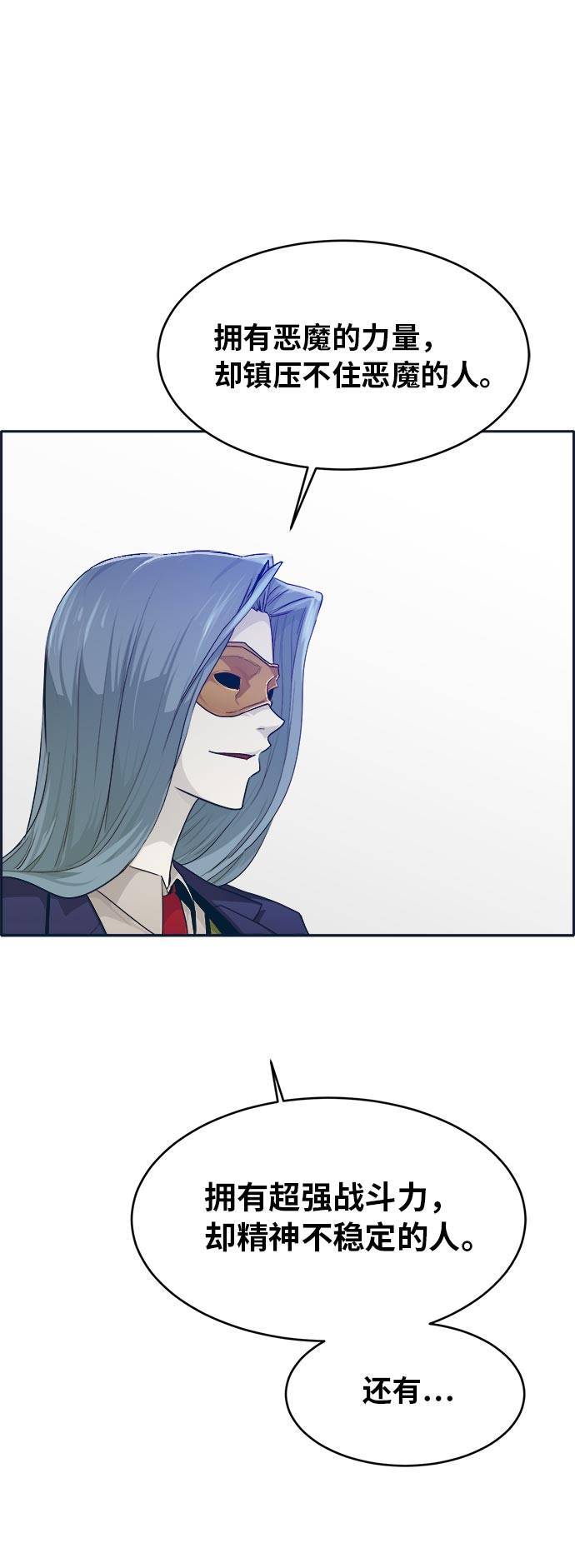 [第48话] 淘汰赛 476