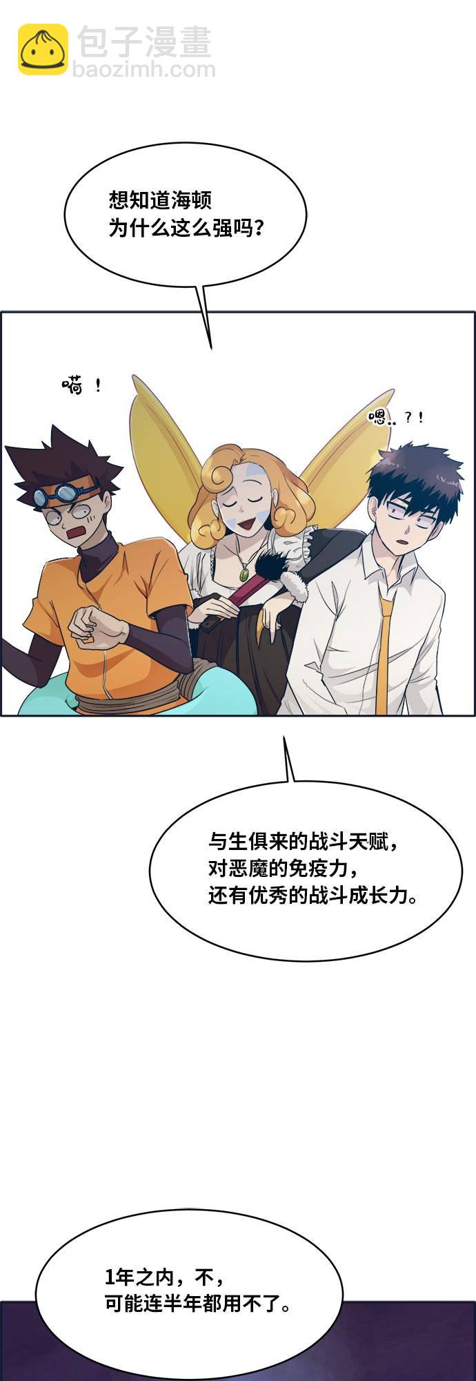 [第49话] 最终的胜者10