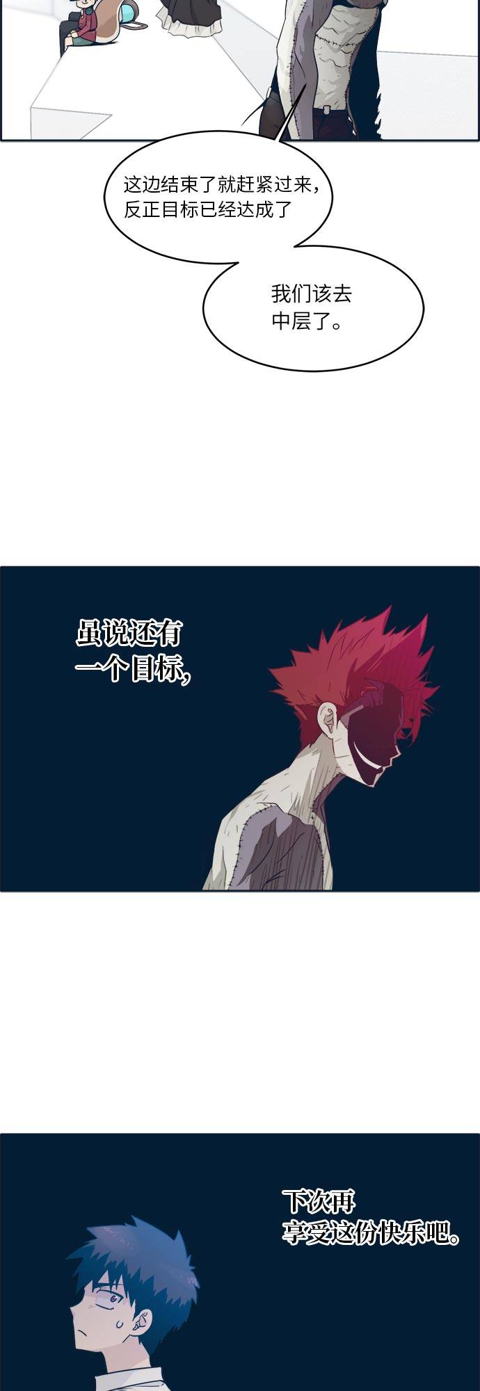 [第49话] 最终的胜者13