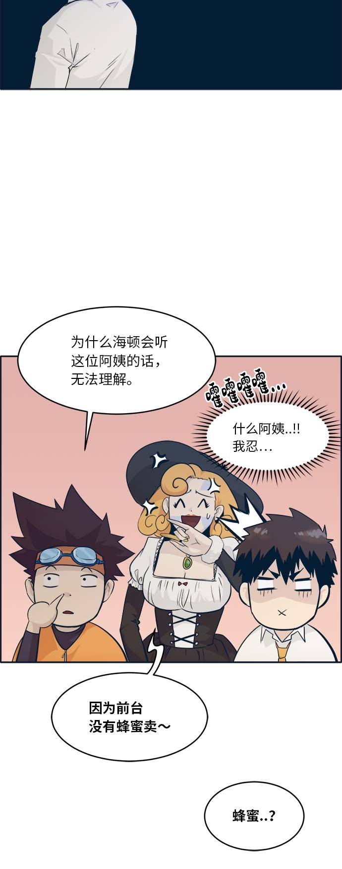 [第49话] 最终的胜者14
