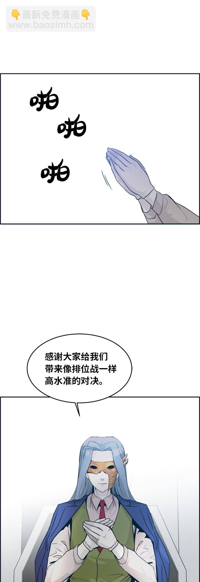 [第49话] 最终的胜者16