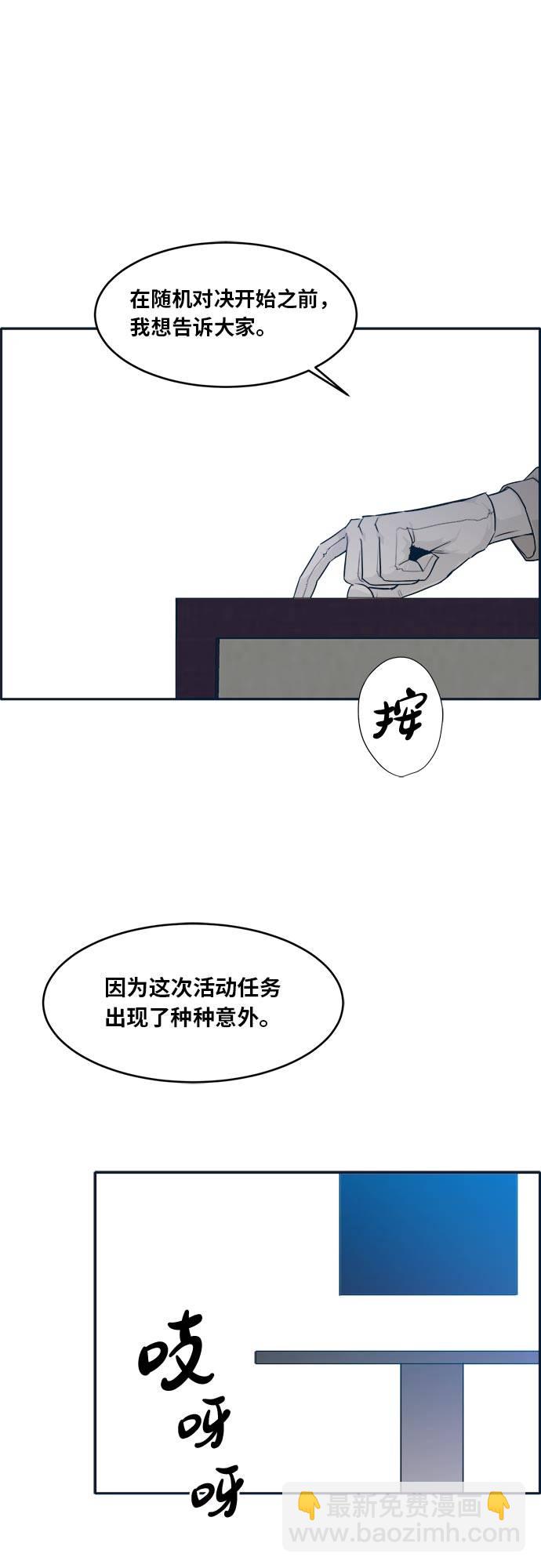 [第49话] 最终的胜者18