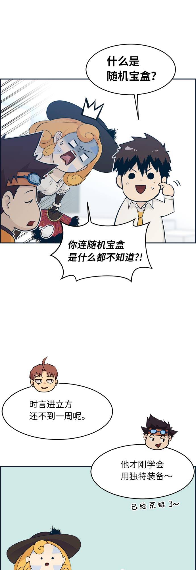 [第49话] 最终的胜者22