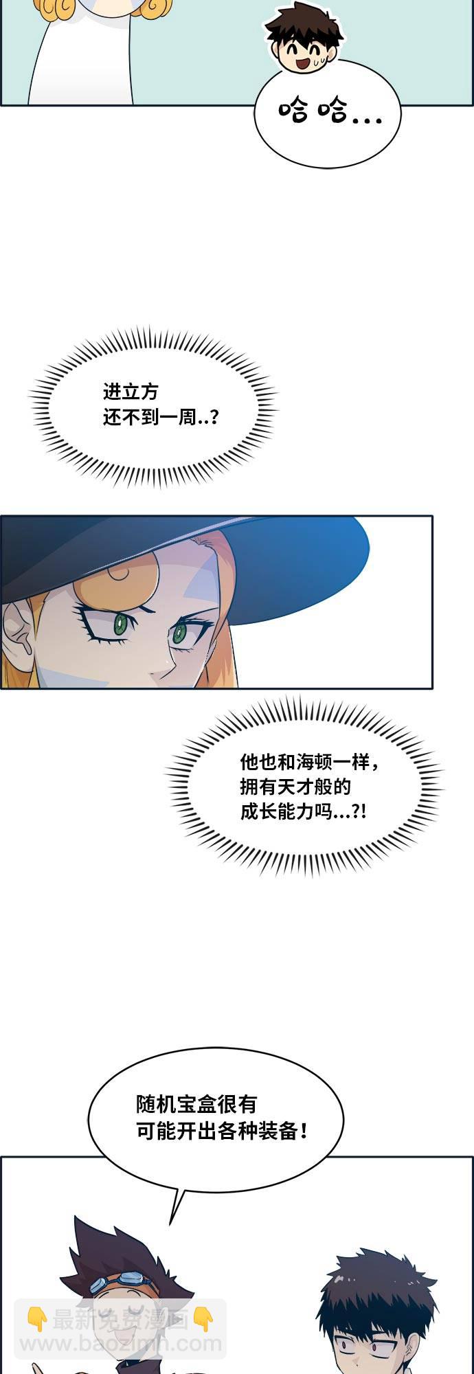 [第49话] 最终的胜者23