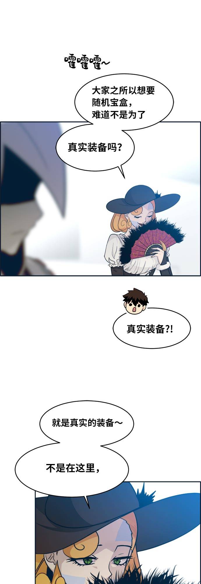 [第49话] 最终的胜者26