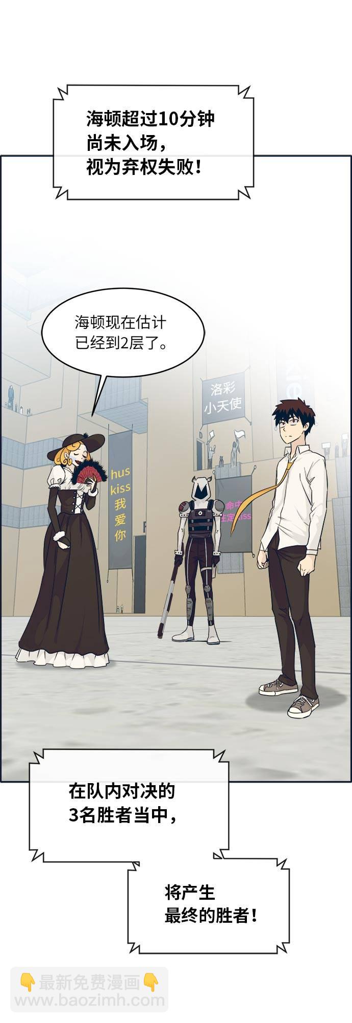 [第49话] 最终的胜者30