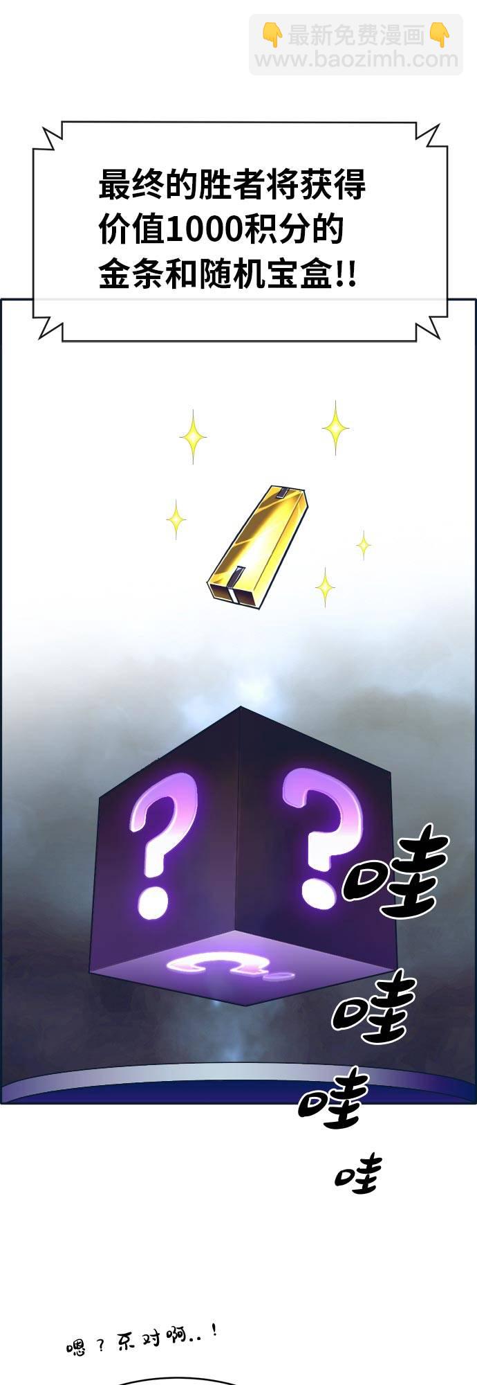 [第49话] 最终的胜者31