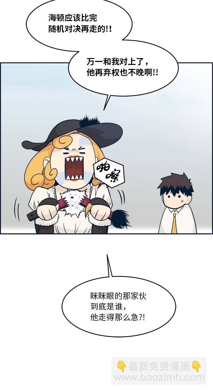 [第49话] 最终的胜者32