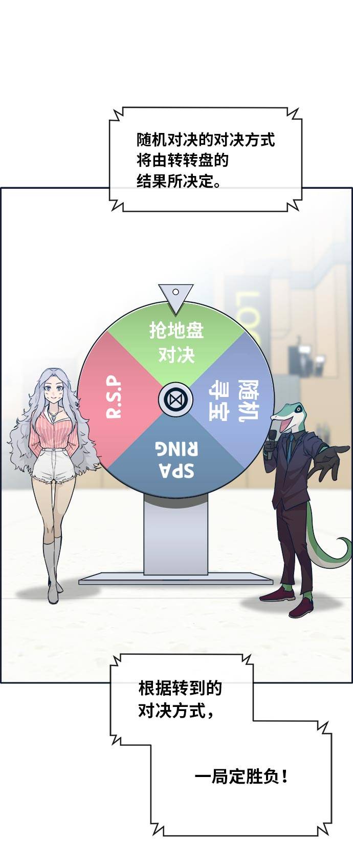 [第49话] 最终的胜者33