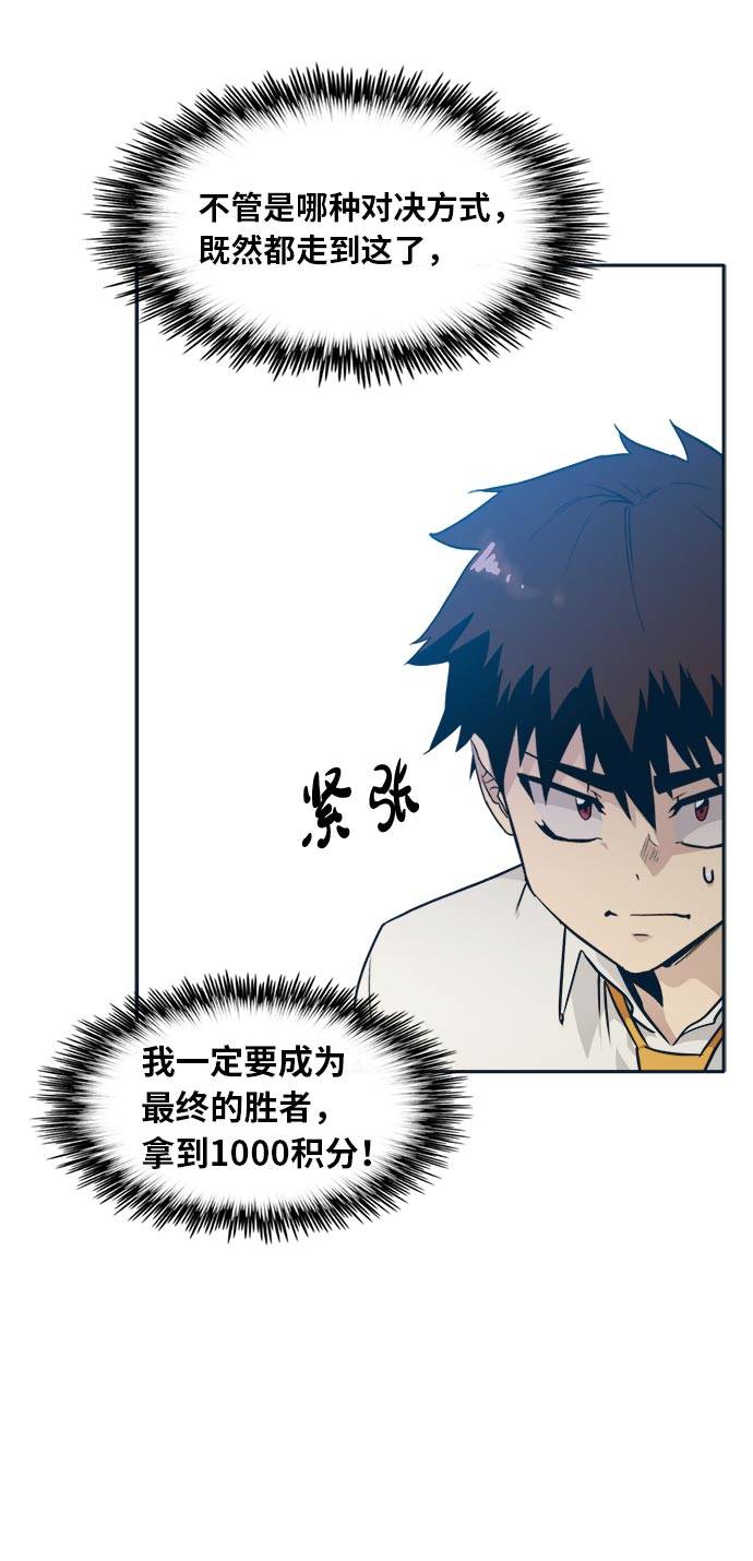 [第49话] 最终的胜者36
