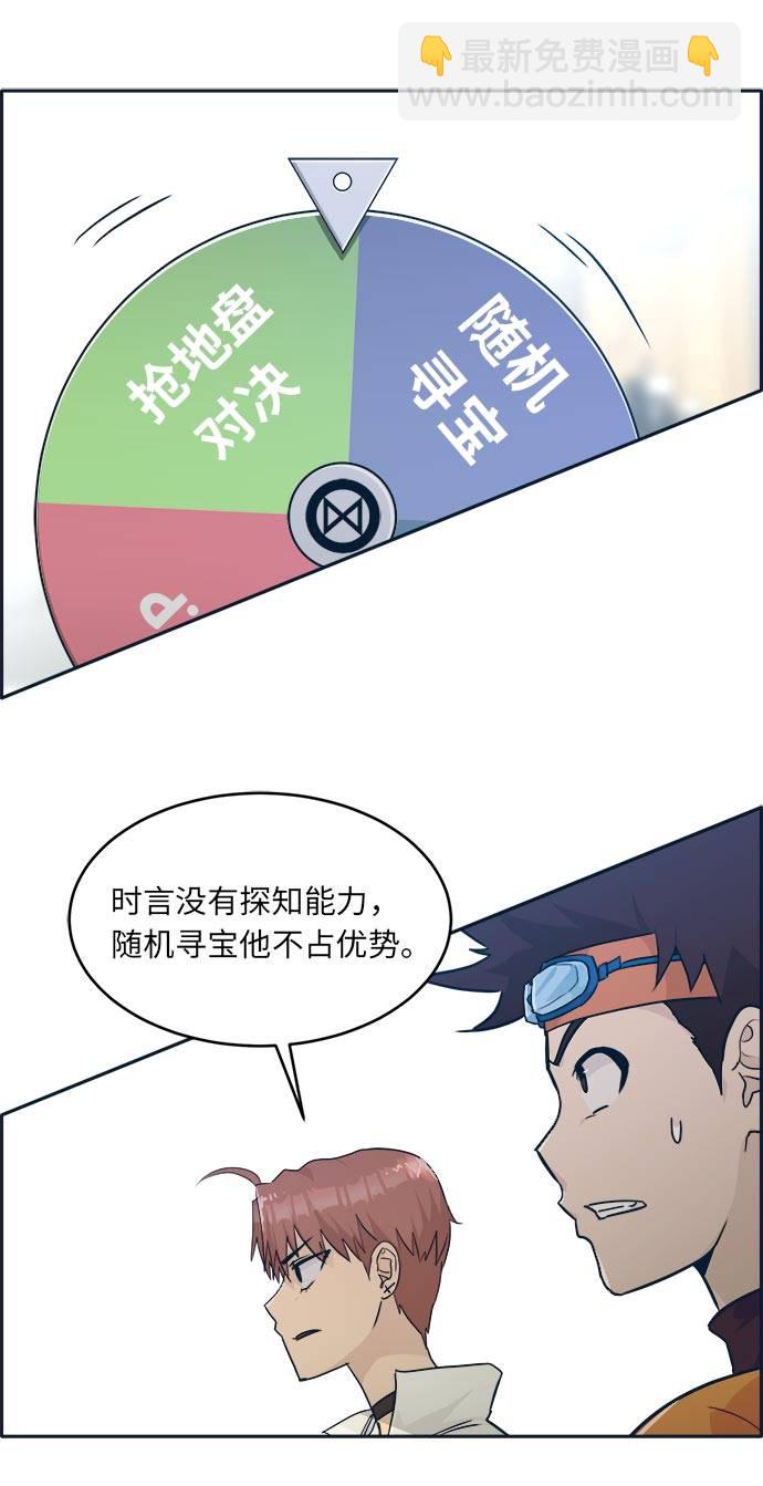 [第49话] 最终的胜者38