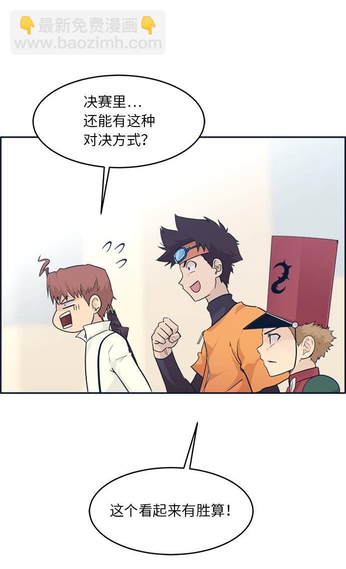 [第49话] 最终的胜者44
