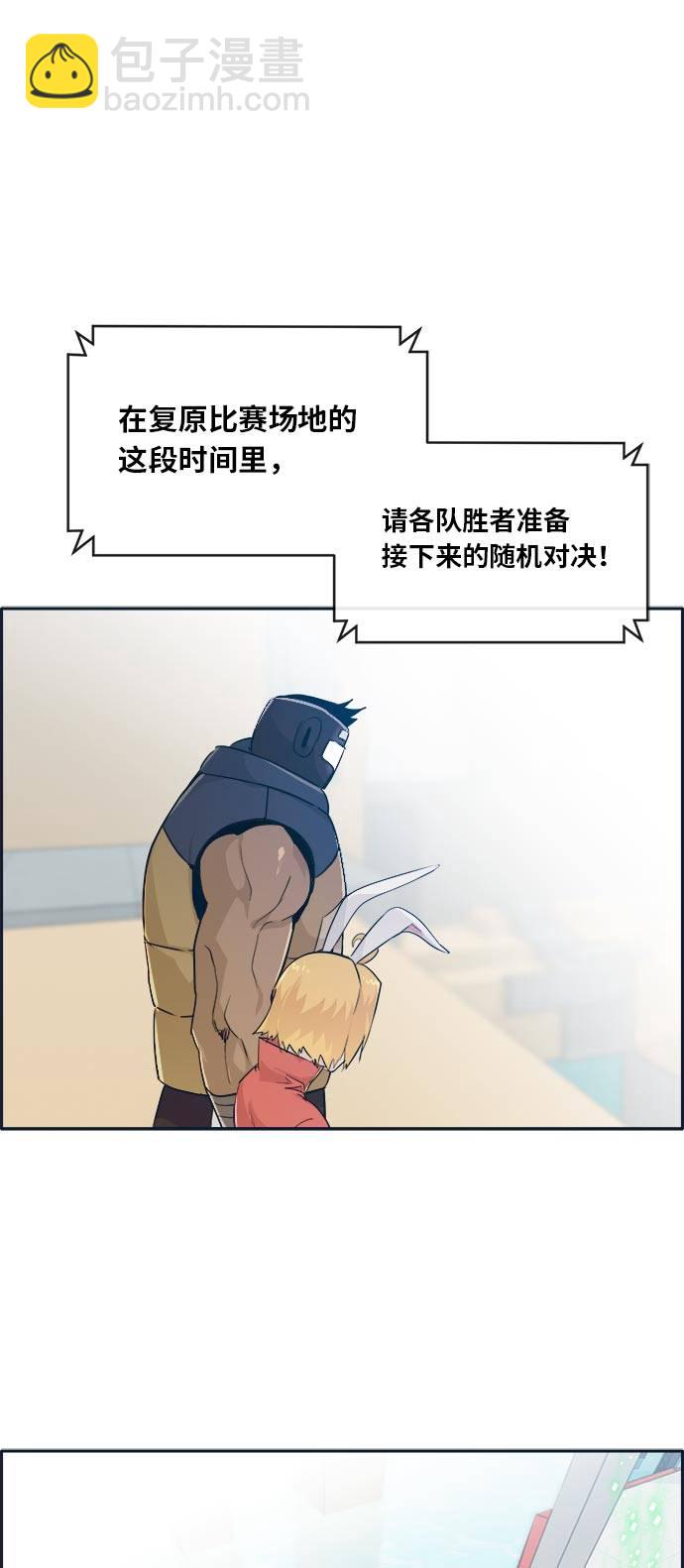 [第49话] 最终的胜者5