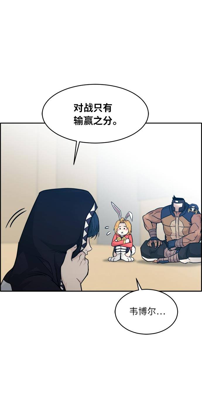 [第49话] 最终的胜者53