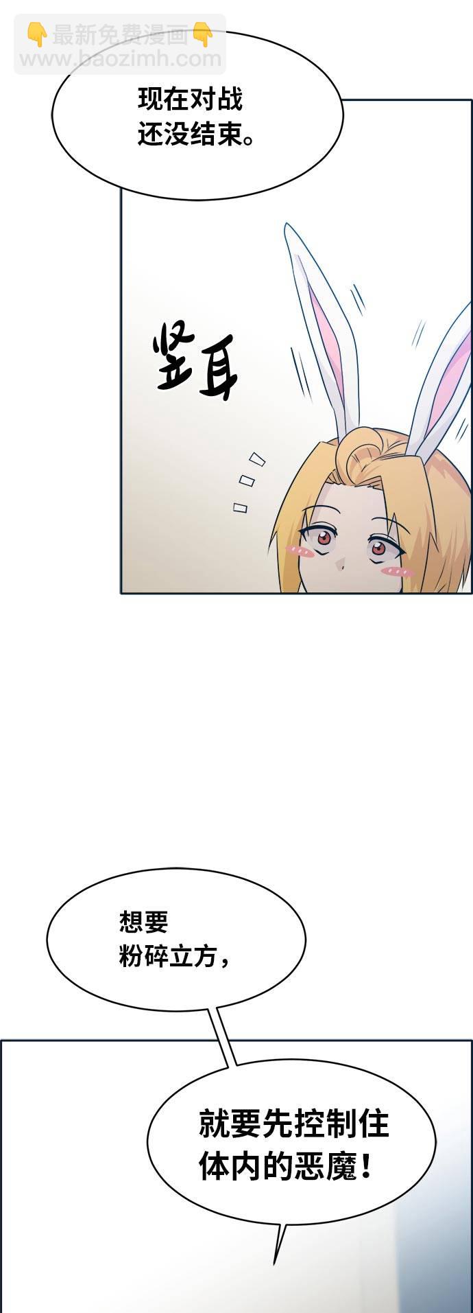 [第49话] 最终的胜者54