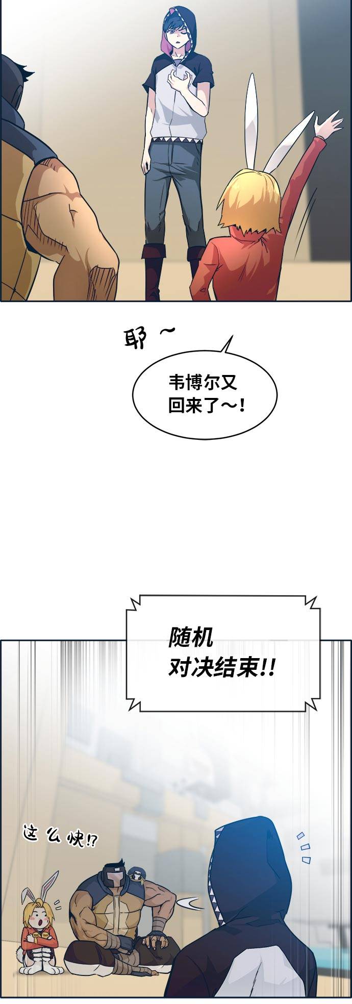 [第49话] 最终的胜者55