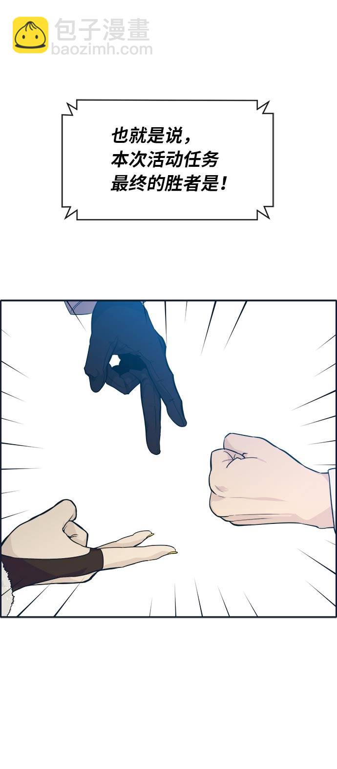 [第49话] 最终的胜者57