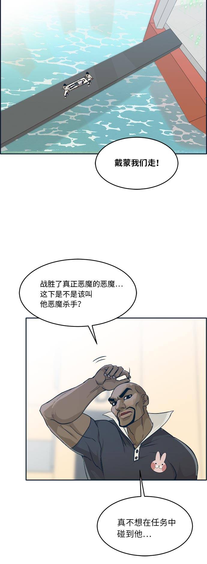 [第49话] 最终的胜者6